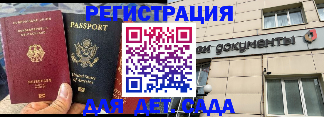 временная регистрация в квартире в Махачкале