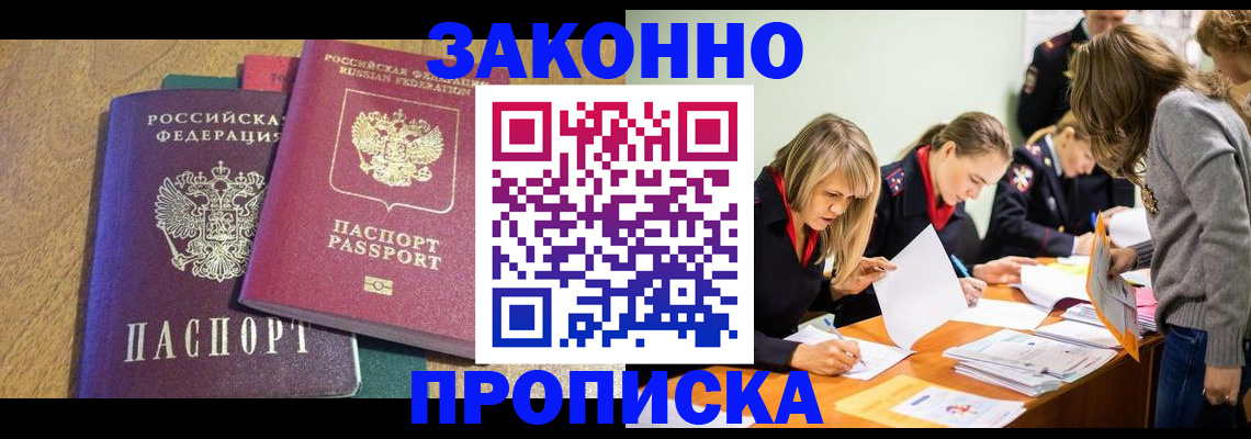 временная регистрация законно в Махачкале