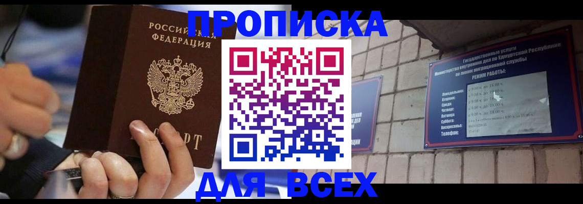 регистрация для дет. сада в Махачкале