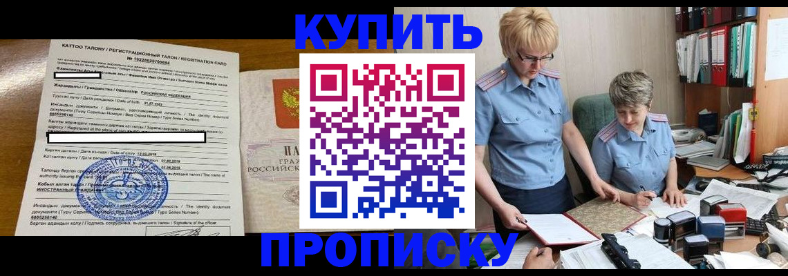 временная регистрация гарантия в Махачкале